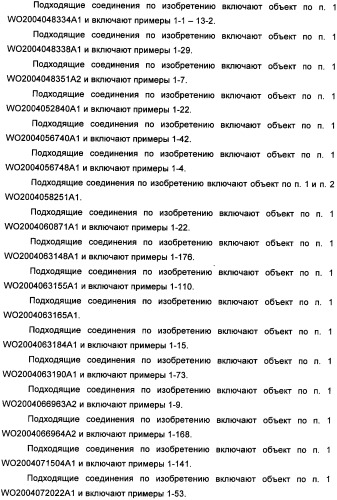 Применение агониста рецептора, активируемого пероксисомным пролифератором, для увеличения концентрации сывороточной глюкозы у жвачного животного (патент 2342130)