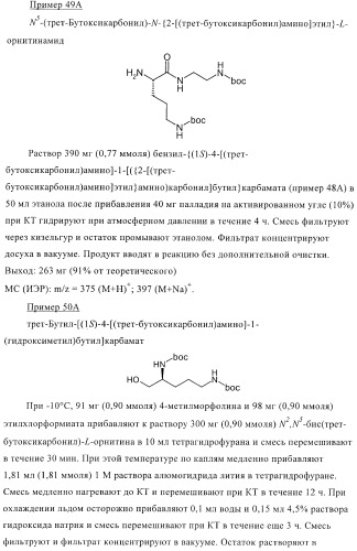 Бактерицидные содержащие амидные группы макроциклы v (патент 2409588)