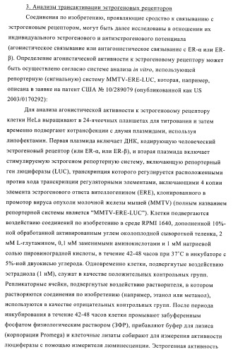 Новые соединения и их применение в терапии (патент 2412190)