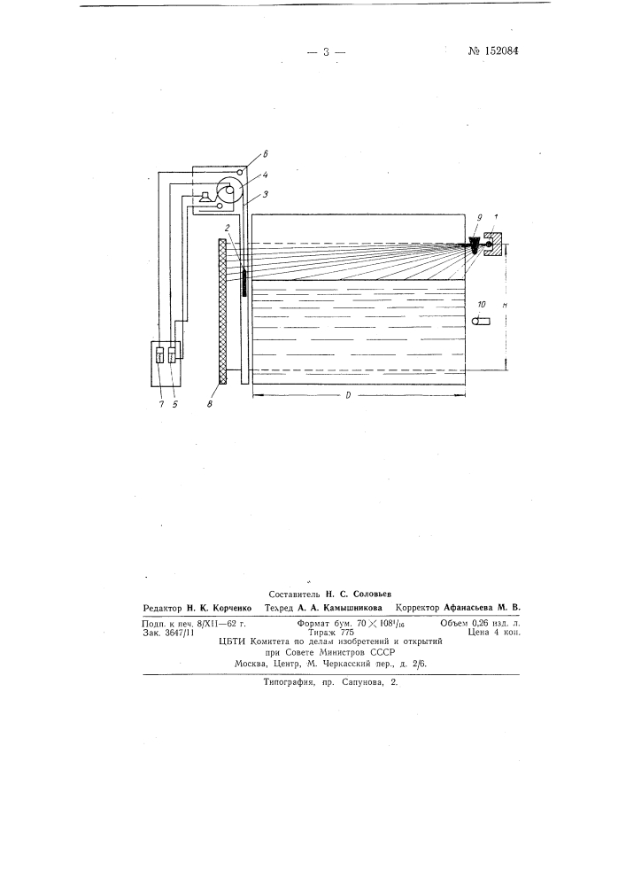 Радиометрический следящий уровнемер (патент 152084)