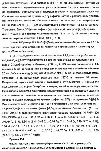 Производные 2-[(2-(фениламино)-1н-пирроло[2,3-d]пиримидин-4-ил)амино]бензамида в качестве ингибиторов igf-1r для лечения рака (патент 2472797)