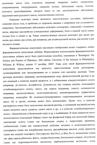 Способ получения фактора, связанного с контролем над потреблением пищи и/или массой тела, полипептид, обладающий активностью подавления потребления пищи и/или прибавления в весе, молекула нуклеиновой кислоты, кодирующая полипептид, способы и применение полипептида (патент 2418002)