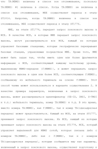 Система мобильной связи (патент 2493674)