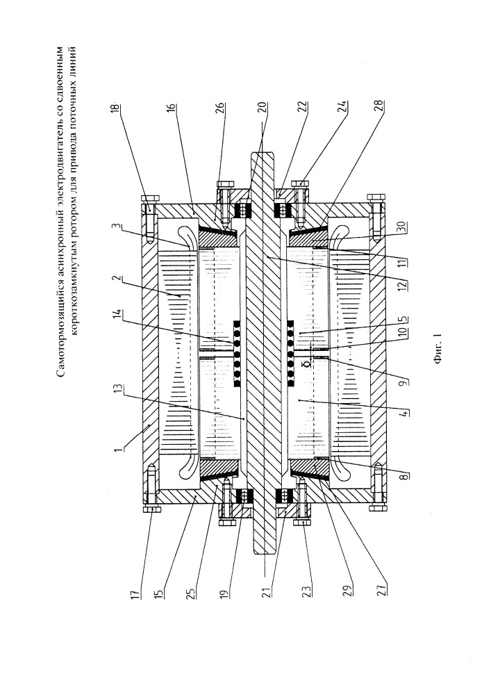 Самотормозящийся асинхронный электродвигатель со сдвоенным короткозамкнутым ротором для привода поточных линий (патент 2661641)