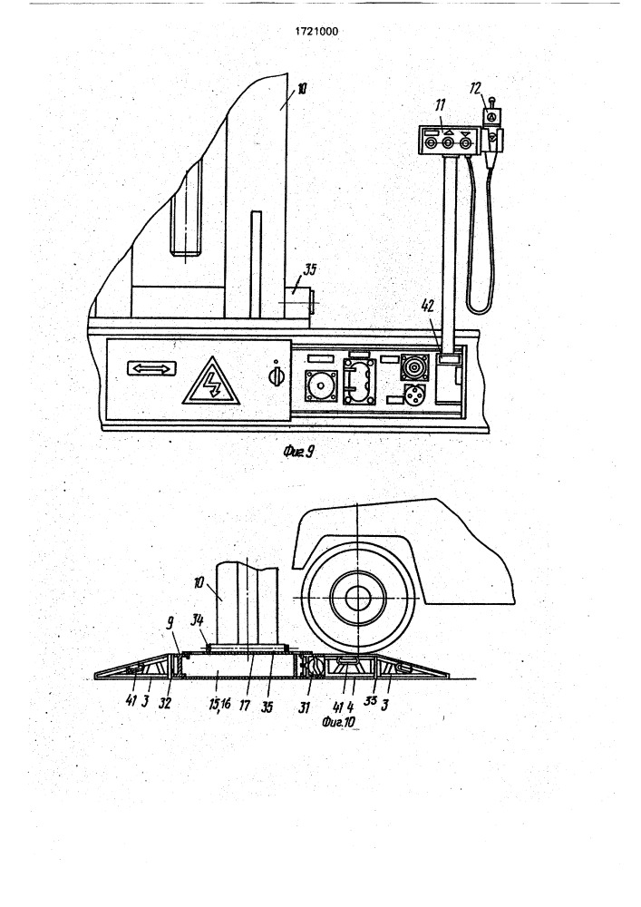 Подвижный подъемник для автомобилей (патент 1721000)