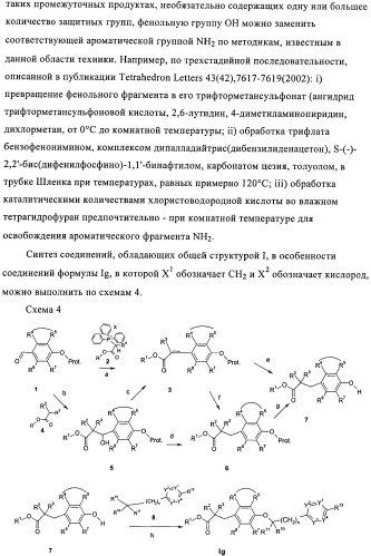 Бензаннелированные соединения в качестве активаторов ppar (патент 2367654)