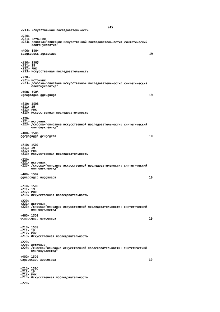 Липосомы с ретиноидом для усиления модуляции экспрессии hsp47 (патент 2628694)