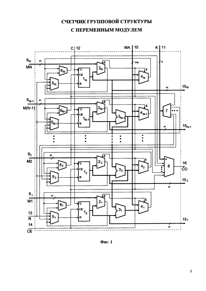 Счетчик групповой структуры с переменным модулем (патент 2617329)