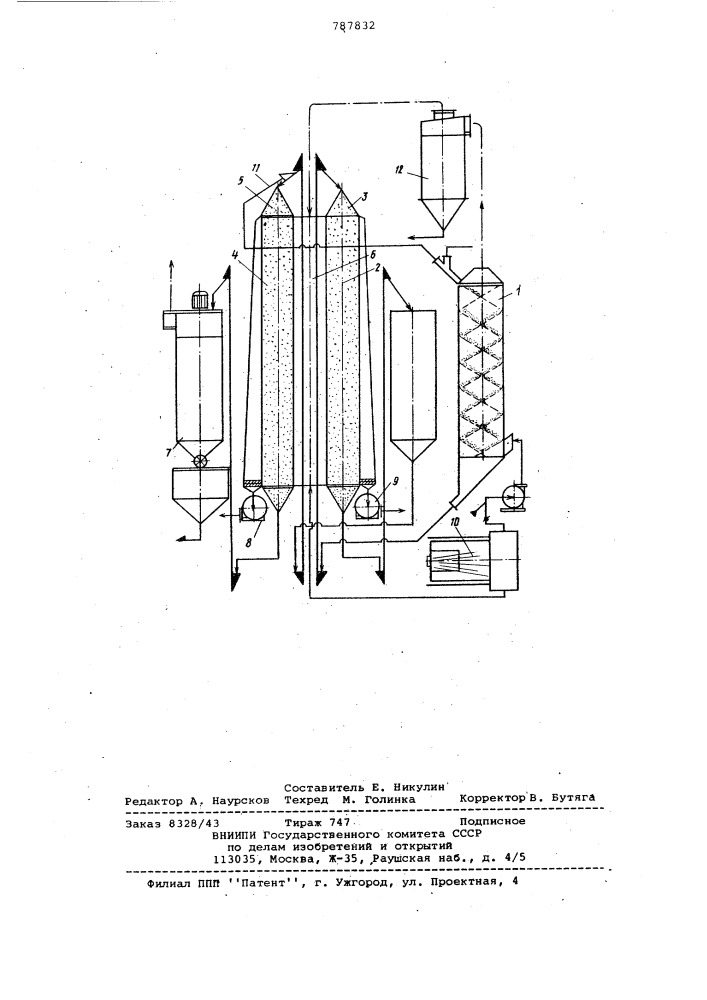 Способ сушки зерна и устройство для его осуществления (патент 787832)