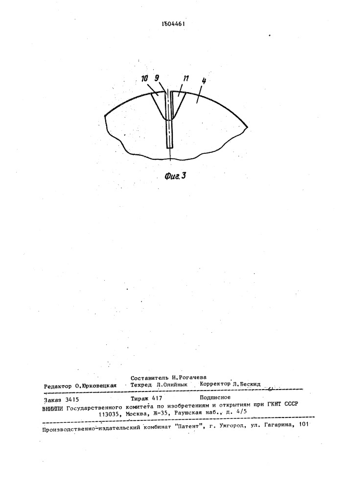 Массообменный аппарат непрерывного действия (патент 1604461)