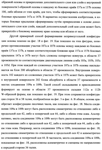 Простое одноразовое абсорбирующее изделие (патент 2342110)