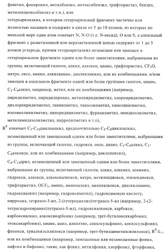 Ингибиторы фосфодиэстеразы 4, включая аналоги n-замещенного диариламина (патент 2388750)