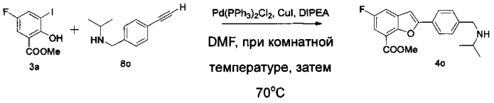 Соединения 2-арилбензофуран-7-формамида, способ их получения и применение (патент 2583900)