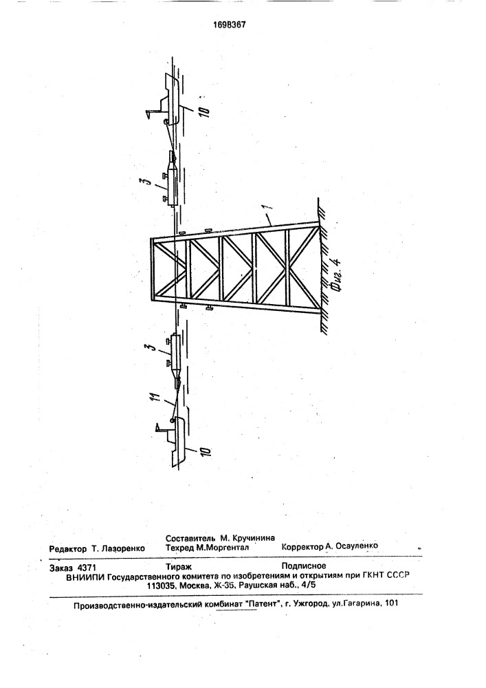 Способ демонтажа понтонов опорного блока (патент 1698367)