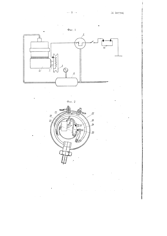 Регулятор давления для пневматических систем (патент 102206)