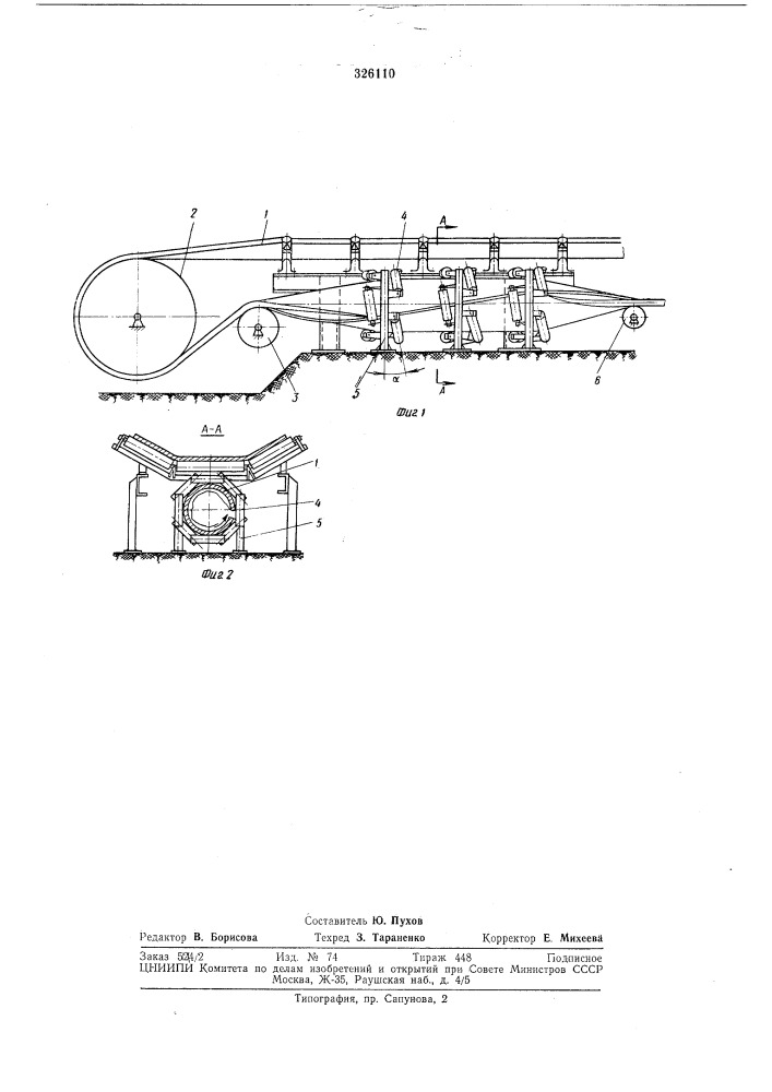 Устройство для переворачивания обратной ветви конвейерной ленты (патент 326110)