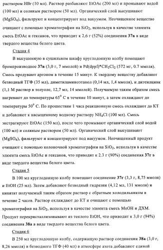 Производные бензилтриазолона в качестве ненуклеозидных ингибиторов обратной транскриптазы (патент 2394028)