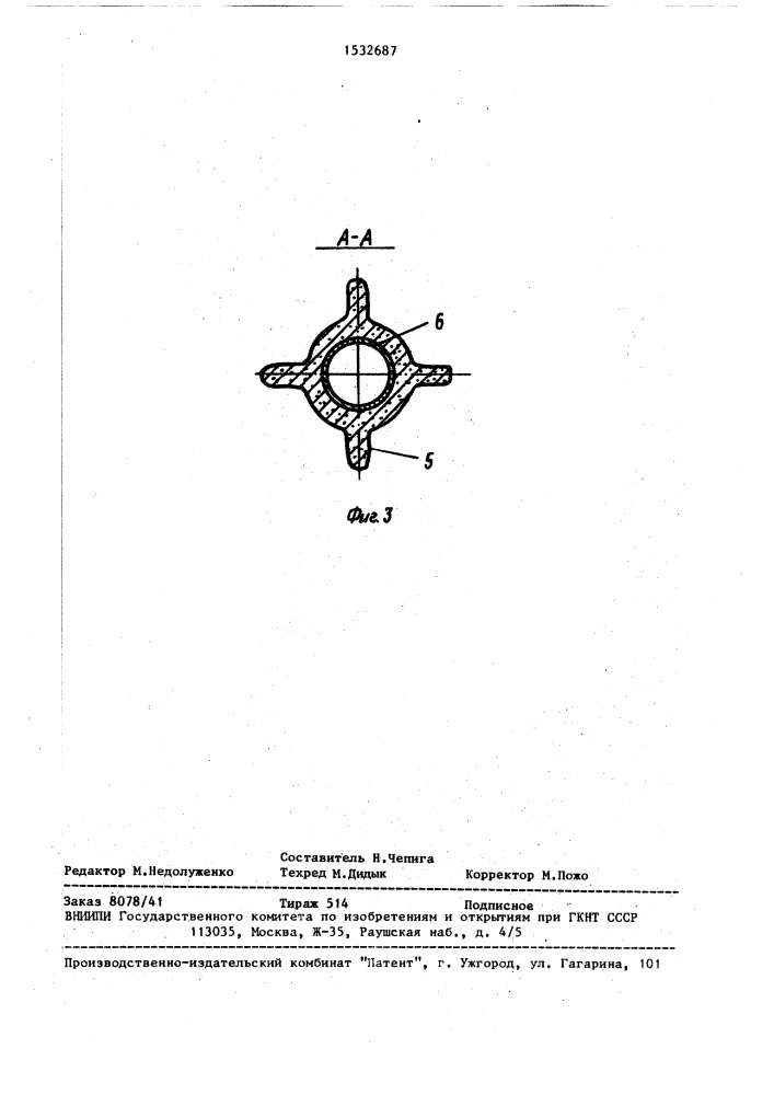 Способ крепления скважин неметаллическими трубами (патент 1532687)