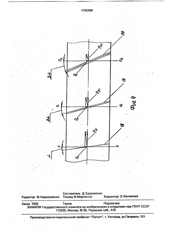 Бесшпоночное соединение (патент 1730486)