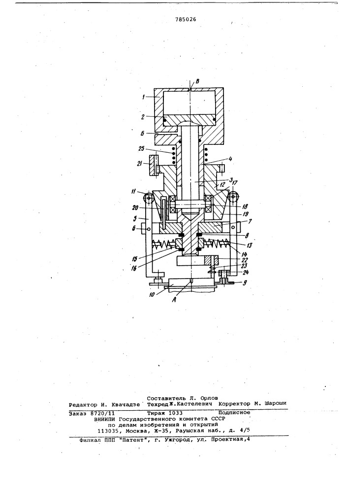 Манипулятор (патент 785026)