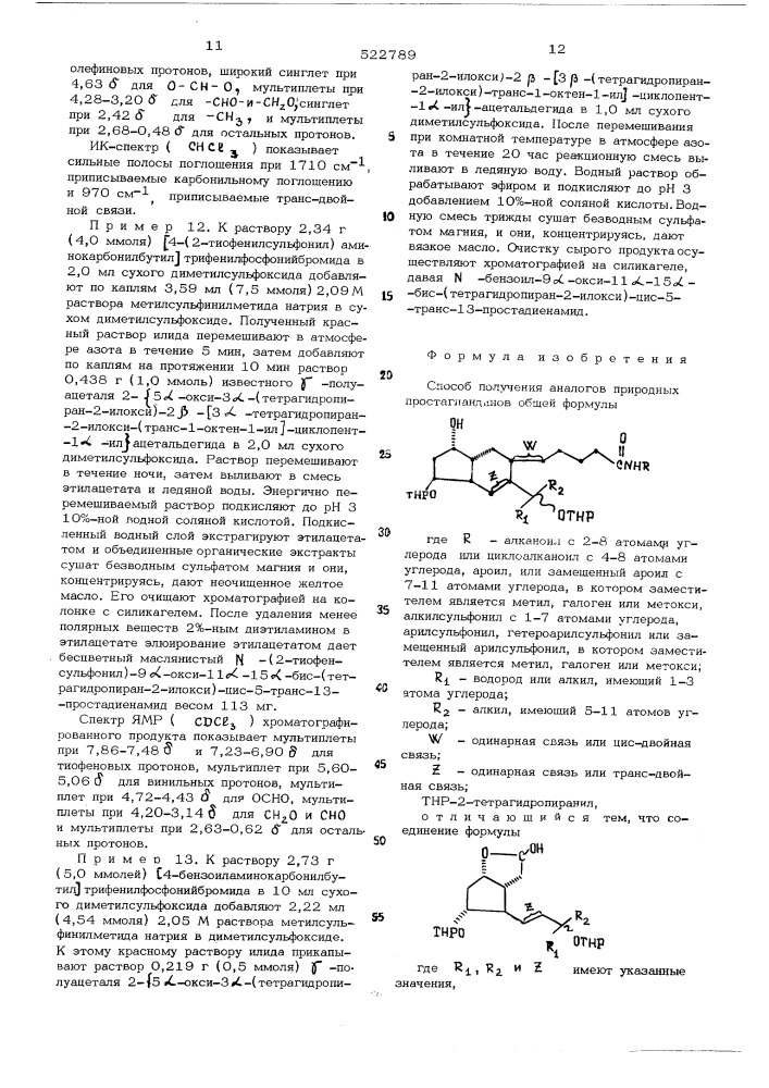 Способ получения аналогов природных простагландинов (патент 522789)