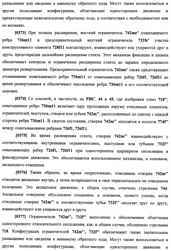 Уплотненное в продольном направлении устройство из скользящих и запирающихся элементов, способное расширяться (патент 2433805)