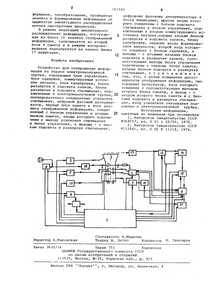 Устройство для отображения информации на экране электронно- лучевой трубки (патент 742984)