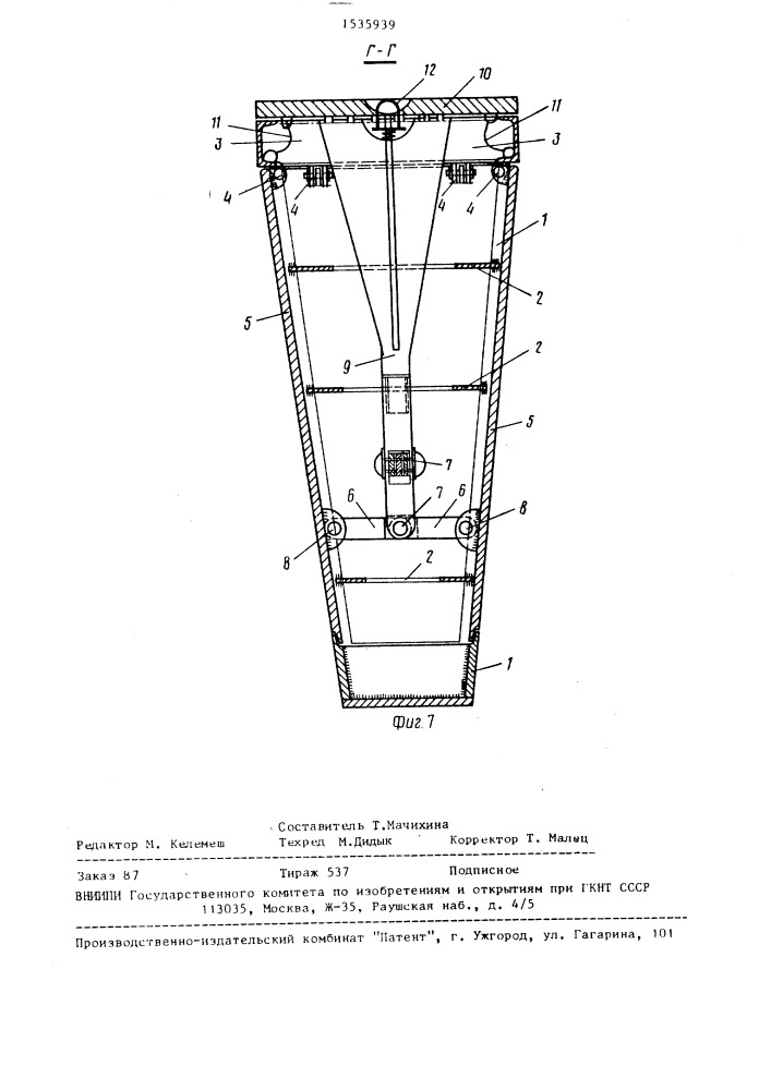 Устройство для вытрамбовывания котлованов (патент 1535939)