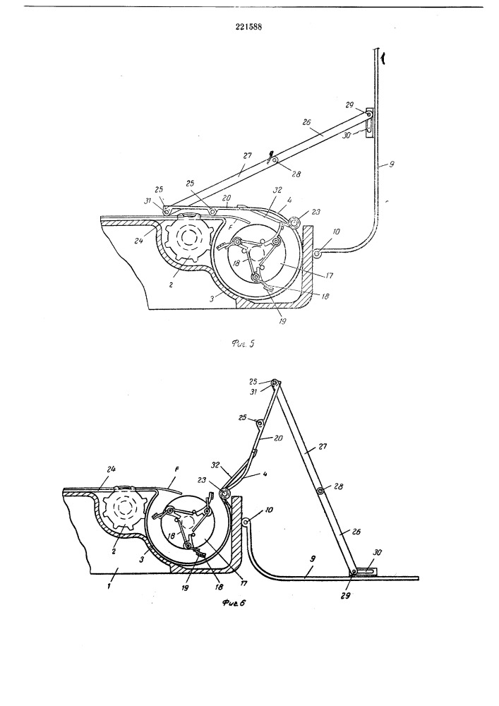 Устройство для зарядки пленки в фотоаппарате (патент 221588)