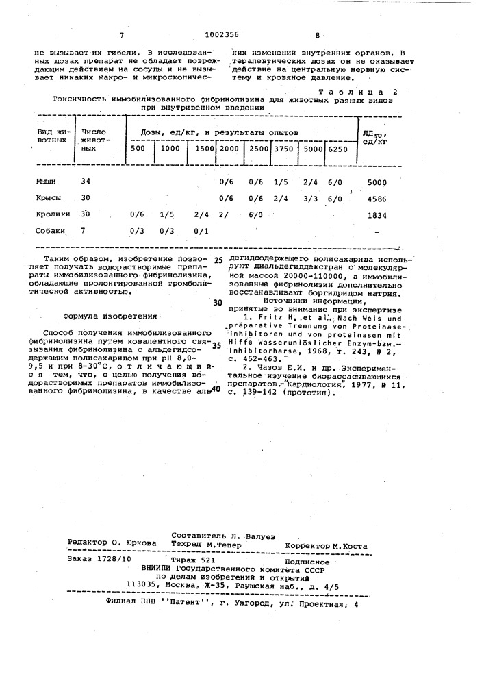 Способ получения иммобилизованного фибринолизина (патент 1002356)