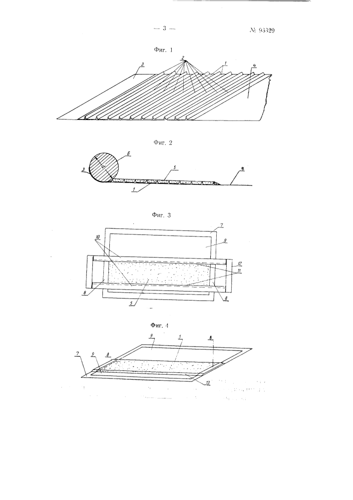Способ изготовления карборундовых нагревателей (патент 93329)