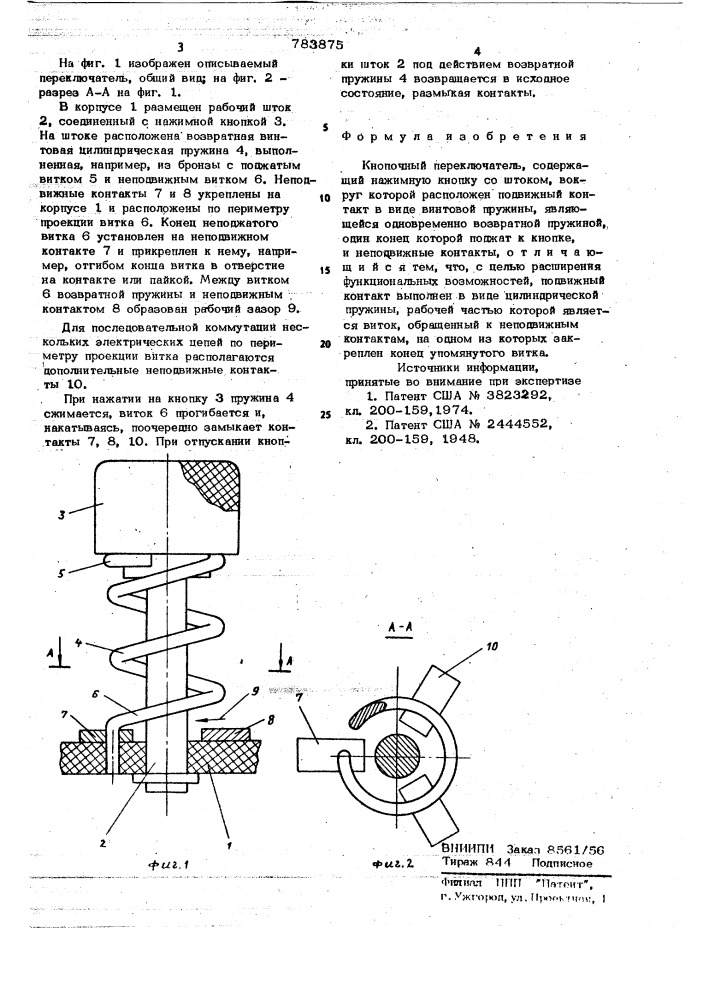 Кнопочный переключатель (патент 783875)