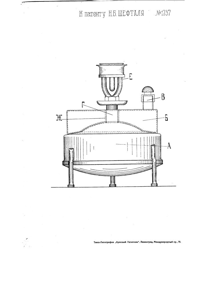 Приспособление для предохранения горючей жидкости в лампах типа "примус" от перегревания (патент 1737)