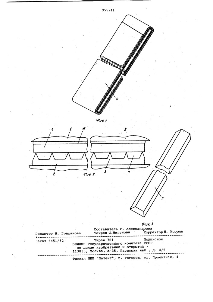 Способ изготовления изоляционных реек и устройство для его осуществления (патент 955241)