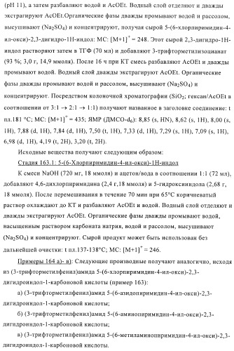 Производные диарилмочевины, применяемые для лечения зависимых от протеинкиназ болезней (патент 2369605)