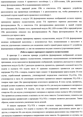 Контейнер для хранения проявителя и устройство формирования изображений (патент 2436142)