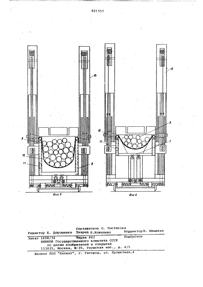Устройство для формирования пакетовдлинномерных грузов (патент 821357)