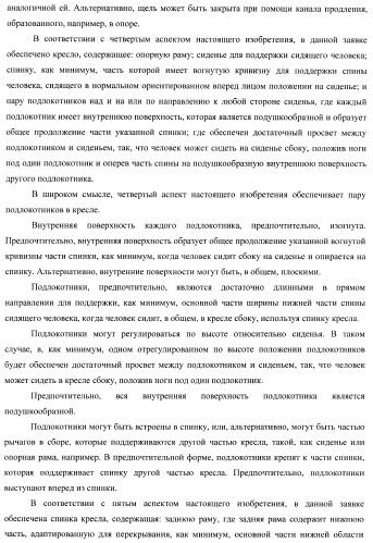 Кресло (патент 2458613)
