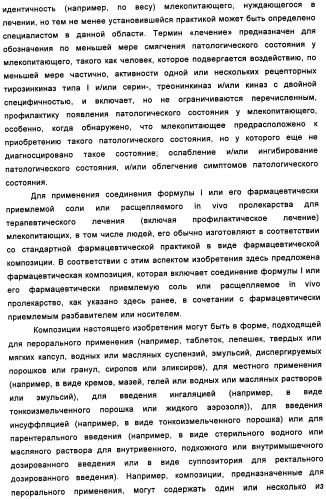 Аналоги хиназолина в качестве ингибиторов рецепторных тирозинкиназ (патент 2350605)