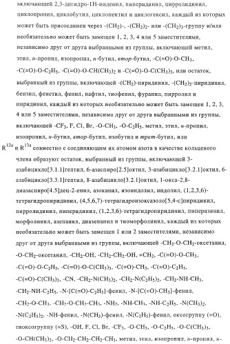 Новые соединения-лиганды ваниллоидных рецепторов и применение таких соединений для приготовления лекарственных средств (патент 2446167)