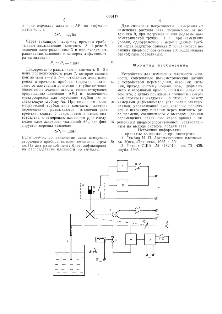 Устройство для измерения плотности жидкости (патент 600417)