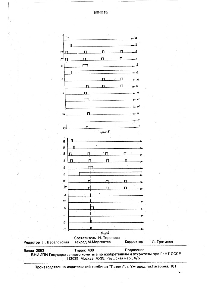 Таймер (патент 1656515)