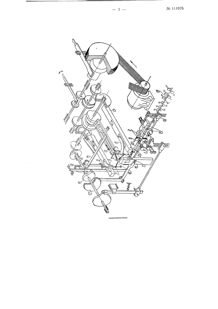 Цепевязальный автомат (патент 111976)