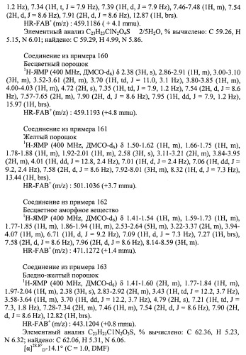 Новое циклическое производное аминобензойной кислоты (патент 2391340)