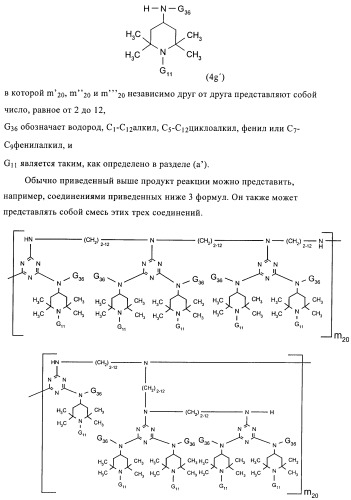 Стабилизация фотохромных систем (патент 2405793)