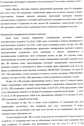 Устройство поддержки веса тела и программа поддержки веса тела (патент 2356524)