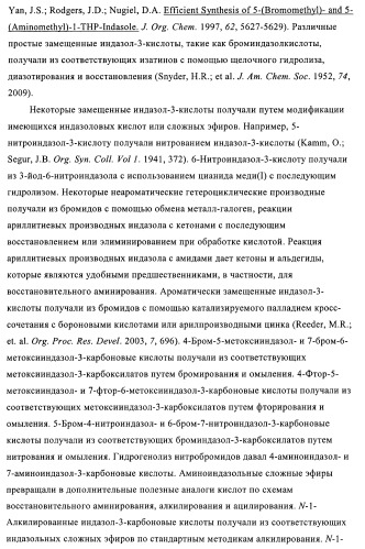 Индазолы, бензотиазолы, бензоизотиазолы, бензизоксазолы и их получение и применение (патент 2417225)