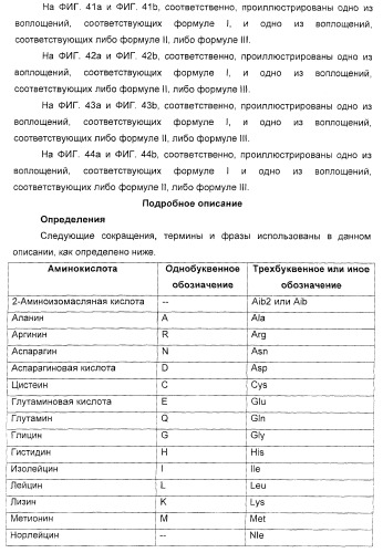 Соединения агонисты рецептора глюкагоноподобного белка-1 (glp-1r) (патент 2432361)