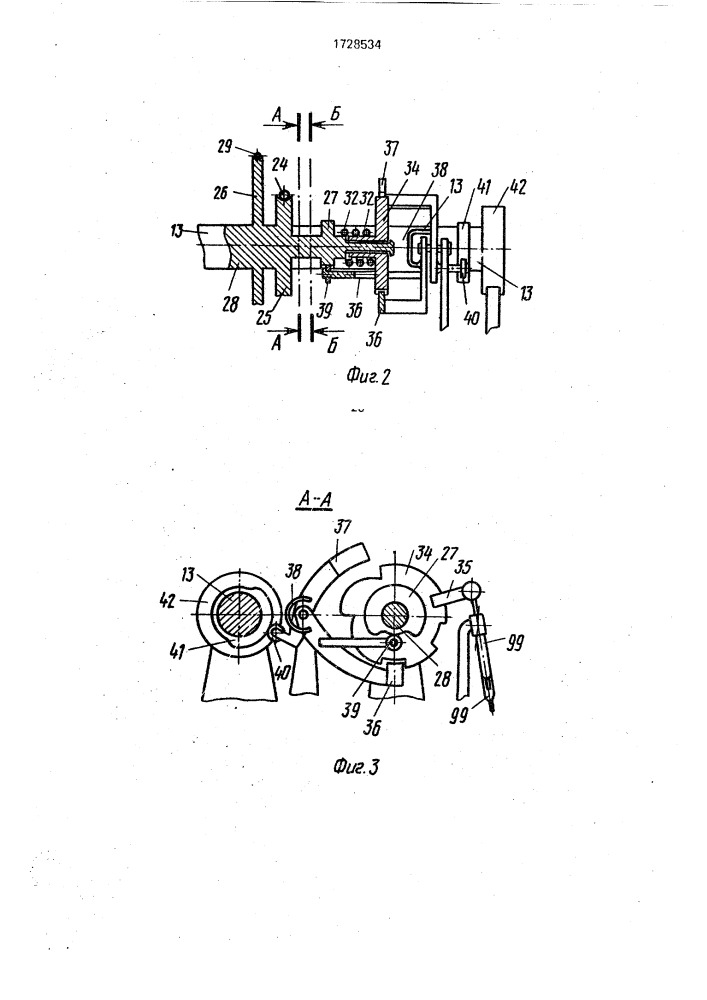 Тепловой двигатель (патент 1728534)