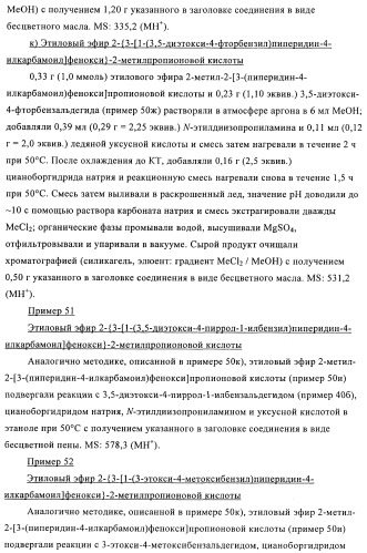 Производные пиперидин-4-иламида и их применение в качестве антагонистов рецептора sst подтипа 5 (патент 2403250)